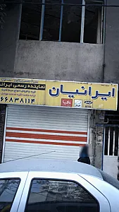 موبایل ایرانیان