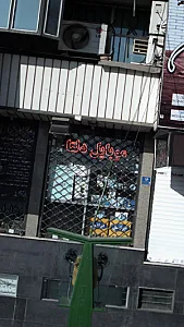 موبایل دلتا
