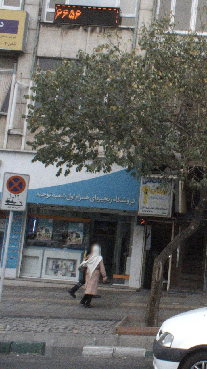 فروشگاه همراه اول - تصویر 2