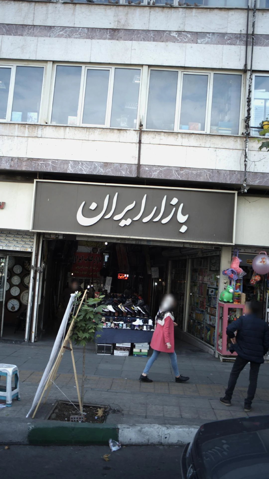 خانه موبایل ایران