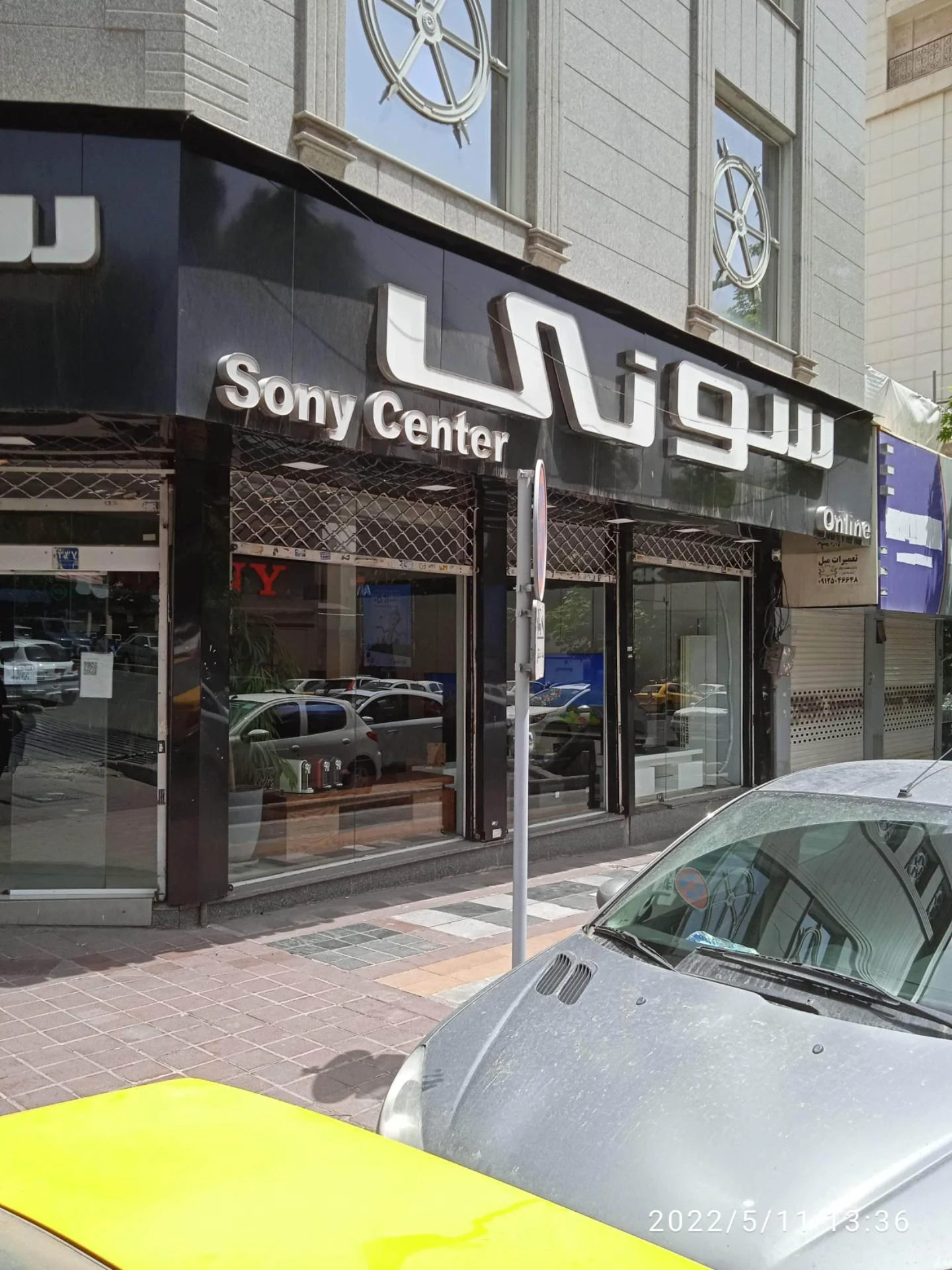 فروشگاه موبایل هنرمندان