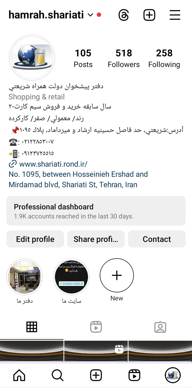 همراه شریعتی