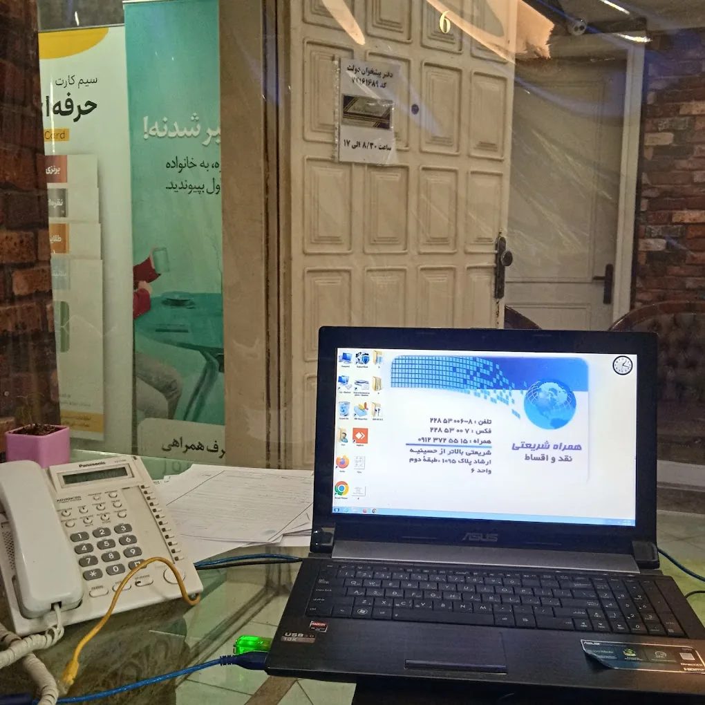 همراه شریعتی - تصویر 2