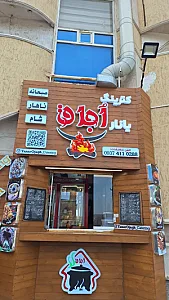 کترینگ یاشاراجاق