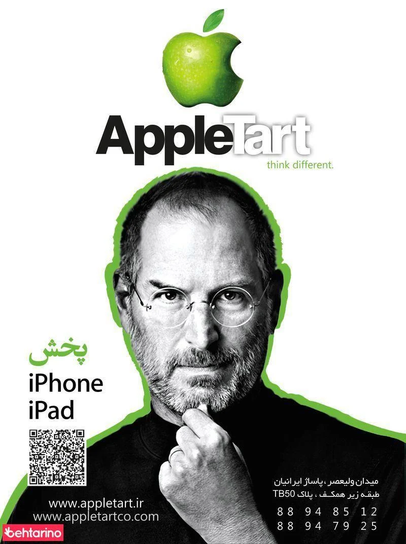 فروشگاه اپل تارت