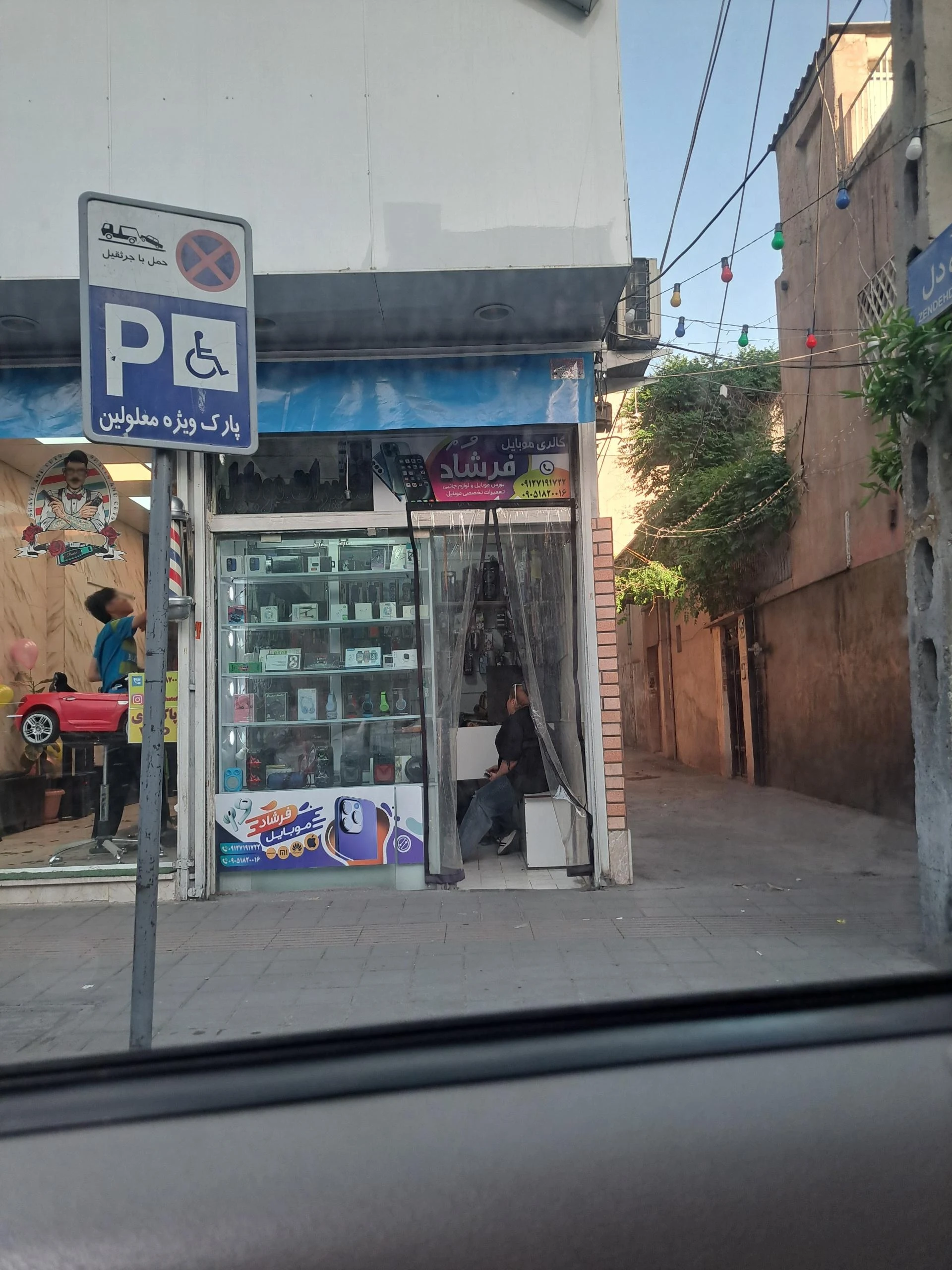 فروشگاه و تعمیرات موبایل طاها