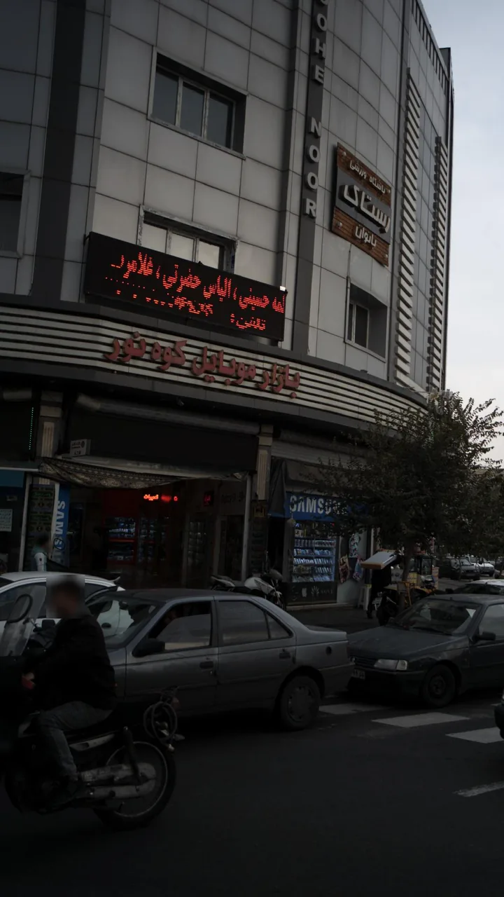بازار موبایل کوه نور