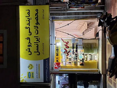 کیوان موبایل