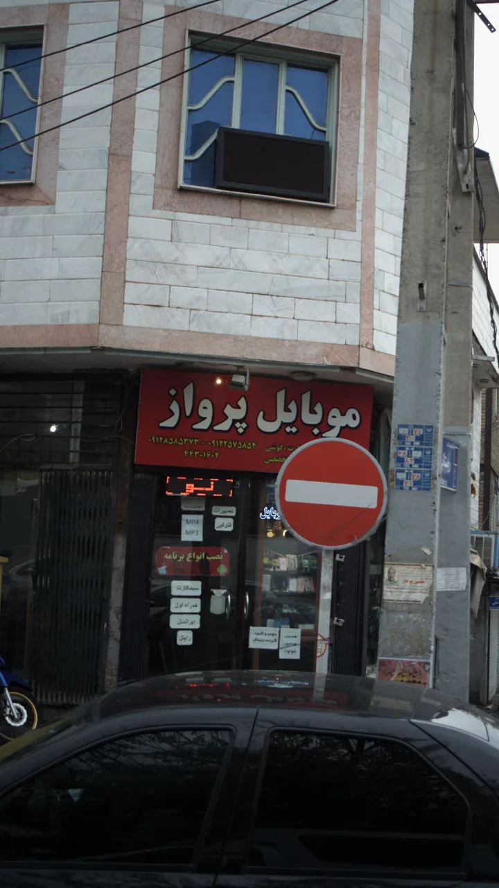 موبایل پرواز - تصویر 2