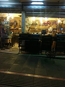فروشگاه افشین