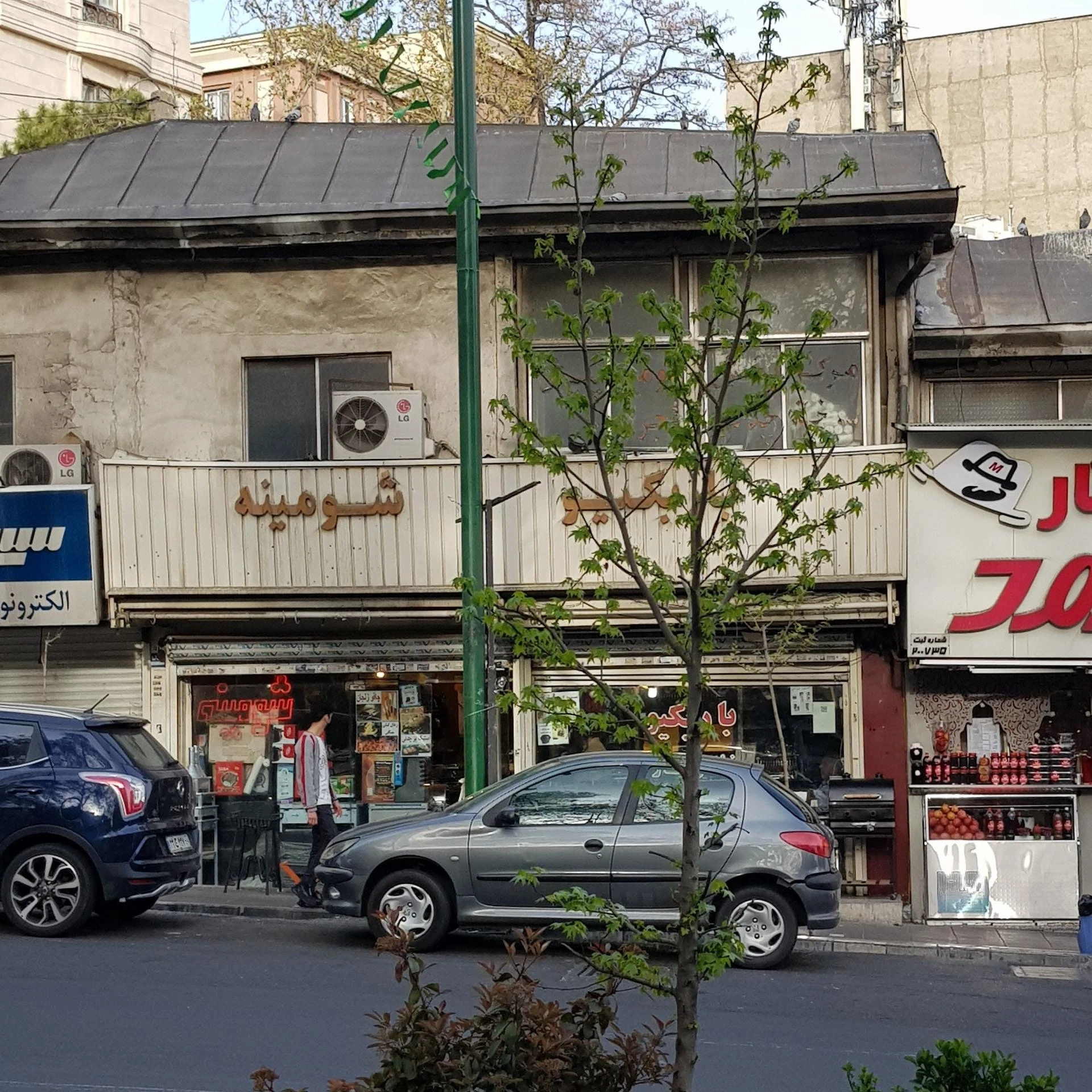 فروشگاه افشین - تصویر 2