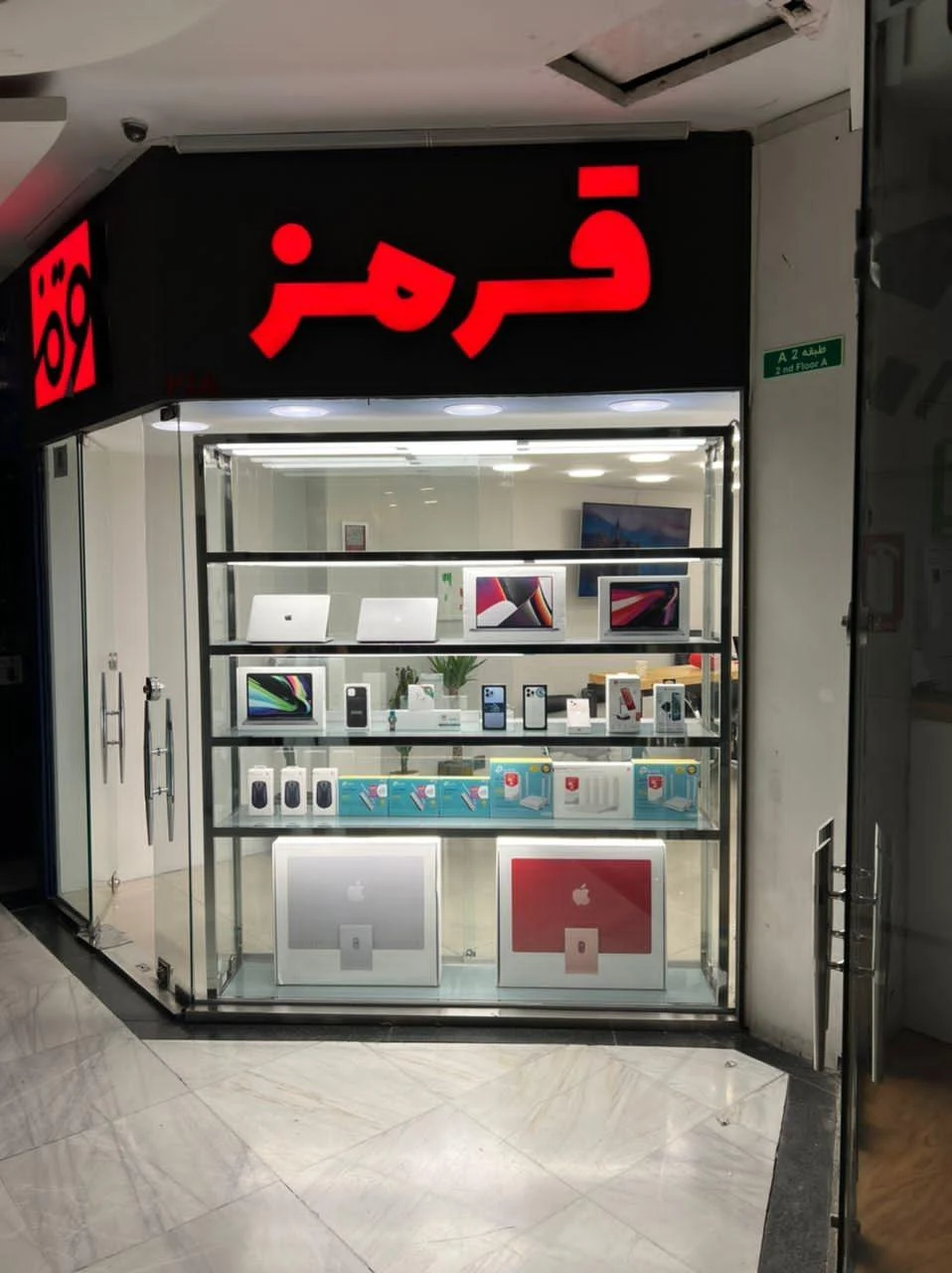 موبایل محمد
