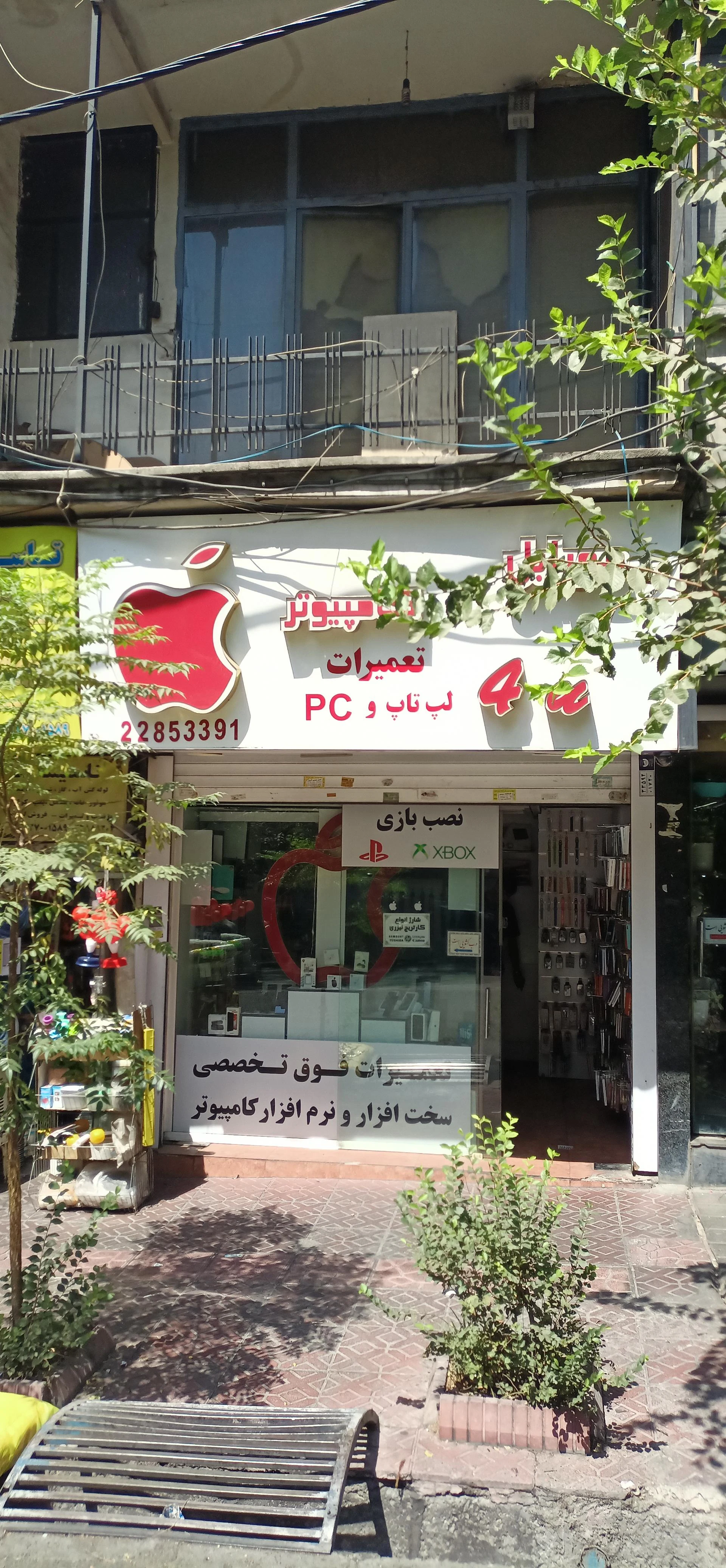 تهران موبایل