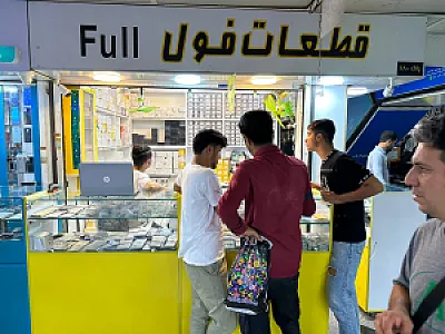 موبایل فول