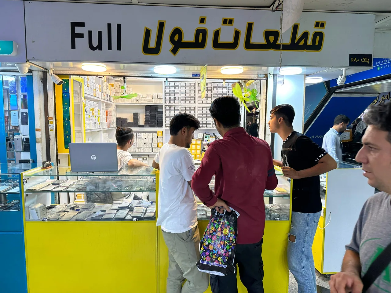 موبایل فول