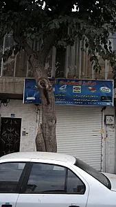 پرشین موبایل