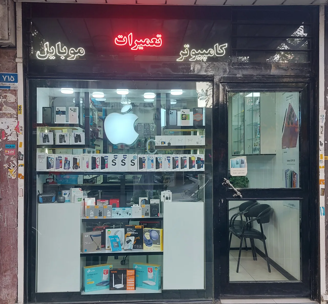 فروشگاه موبایل ماورا - تصویر 2
