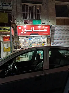 موبایل پاسارگاد