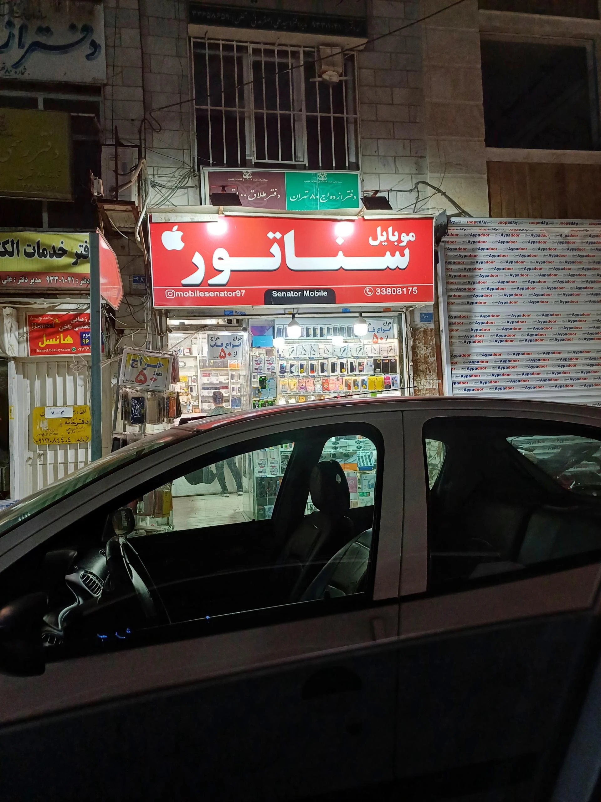 موبایل پاسارگاد