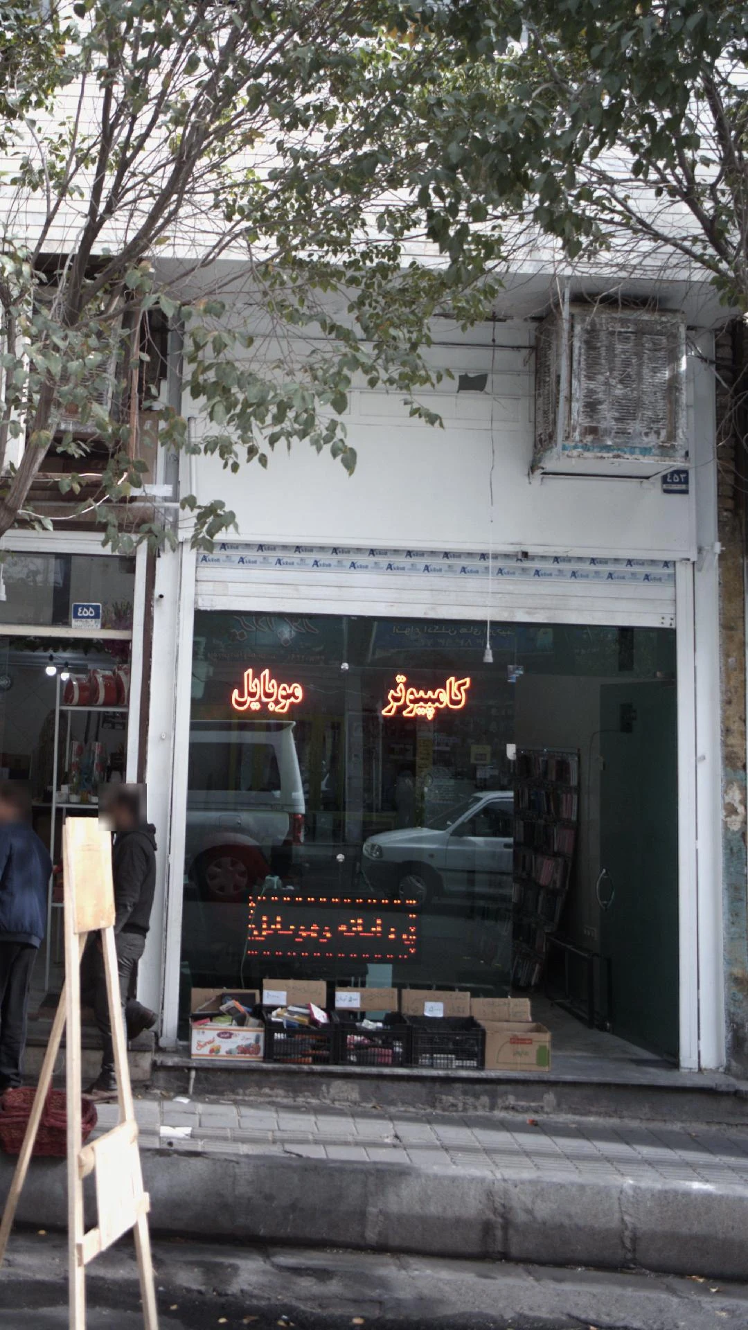 موبایل پاسارگاد - تصویر 2