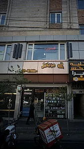 تی موبایل