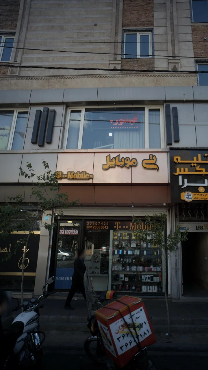 تی موبایل