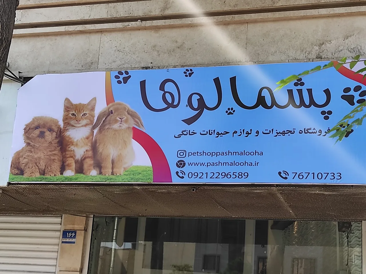 هوشمند سرویس - تصویر 2