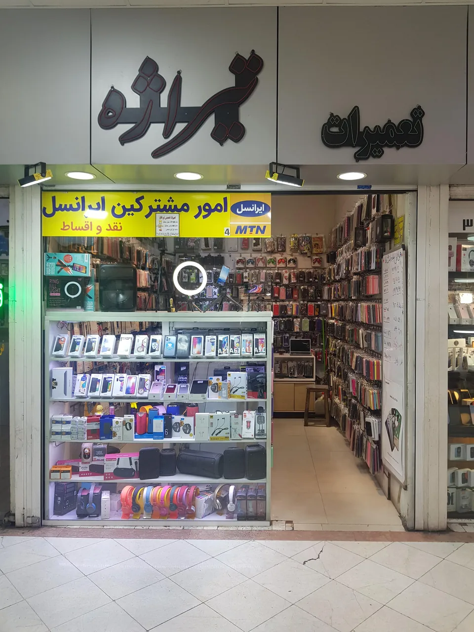 موبایل تیراژه پاساژ گلبرگ - تصویر 4