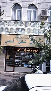 الکترونیک صبا