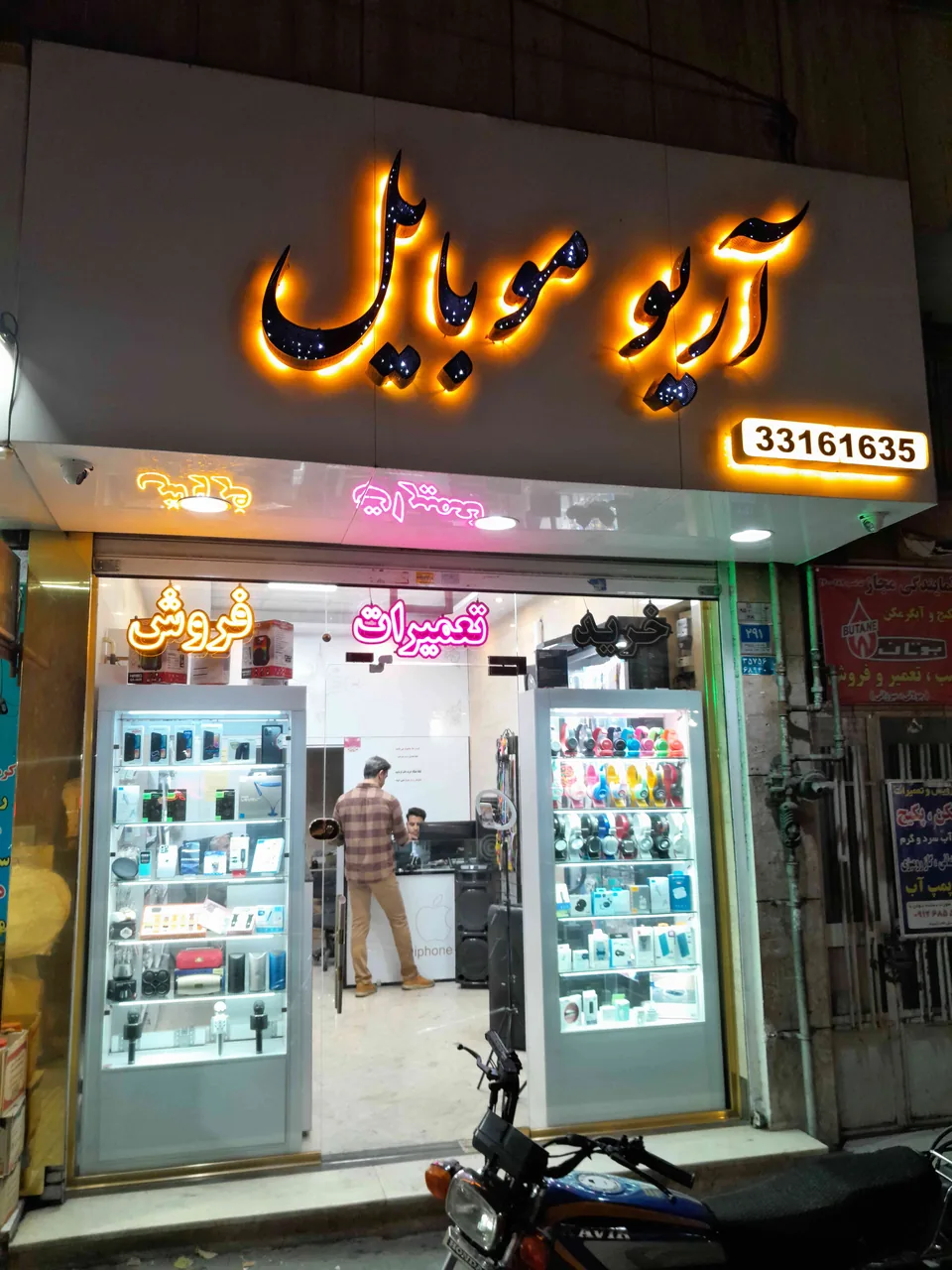 فروشگاه آریوموبایل - تصویر 2