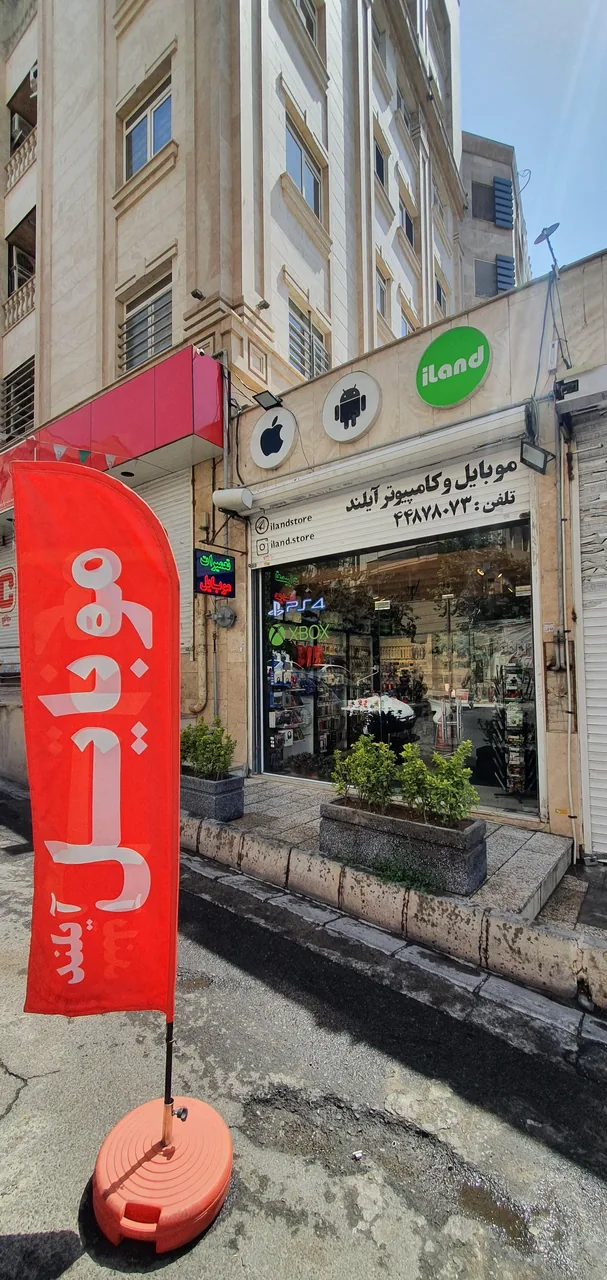 موبایل و کامپیوتر آیلند - تصویر 2
