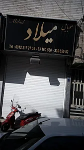 موبایل میلاد