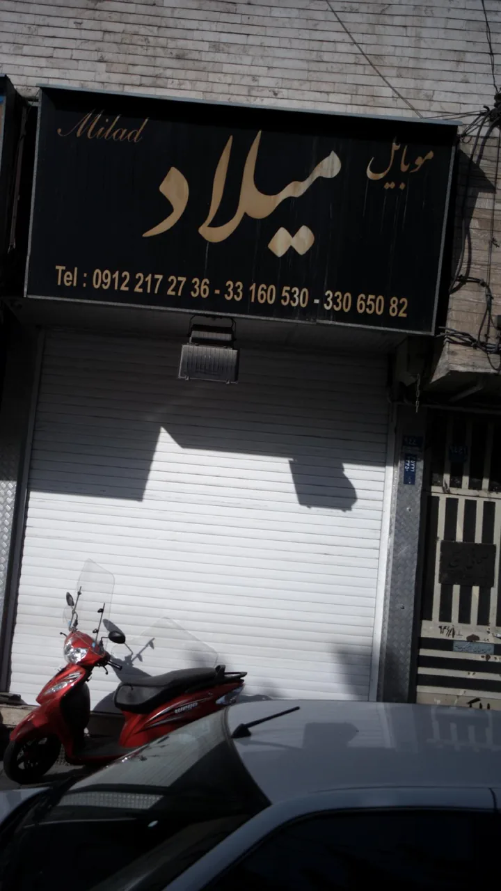 موبایل میلاد