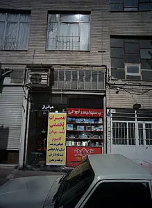پرسپولیس آی تی