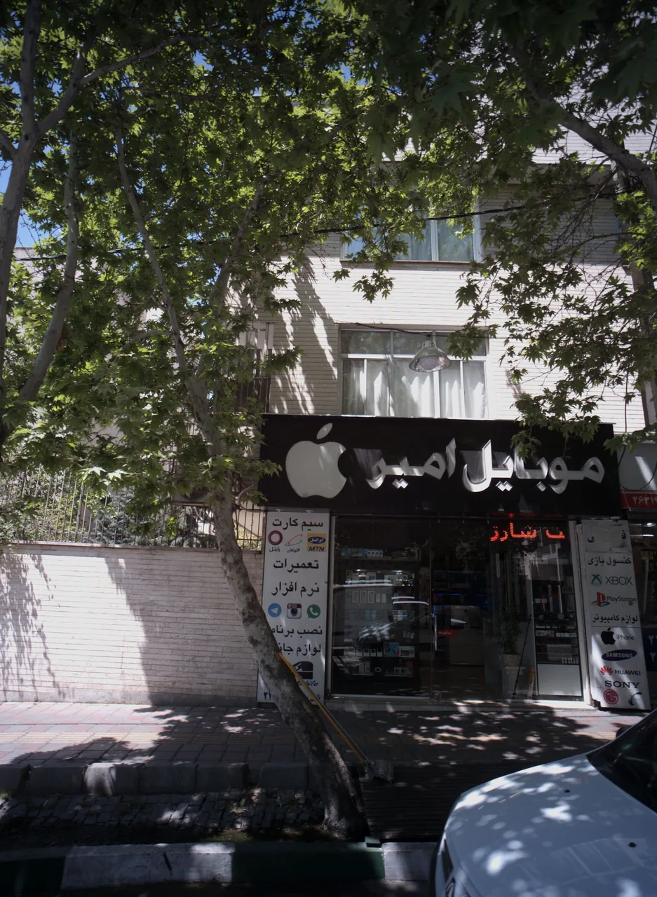 موبایل امیر - تصویر 3