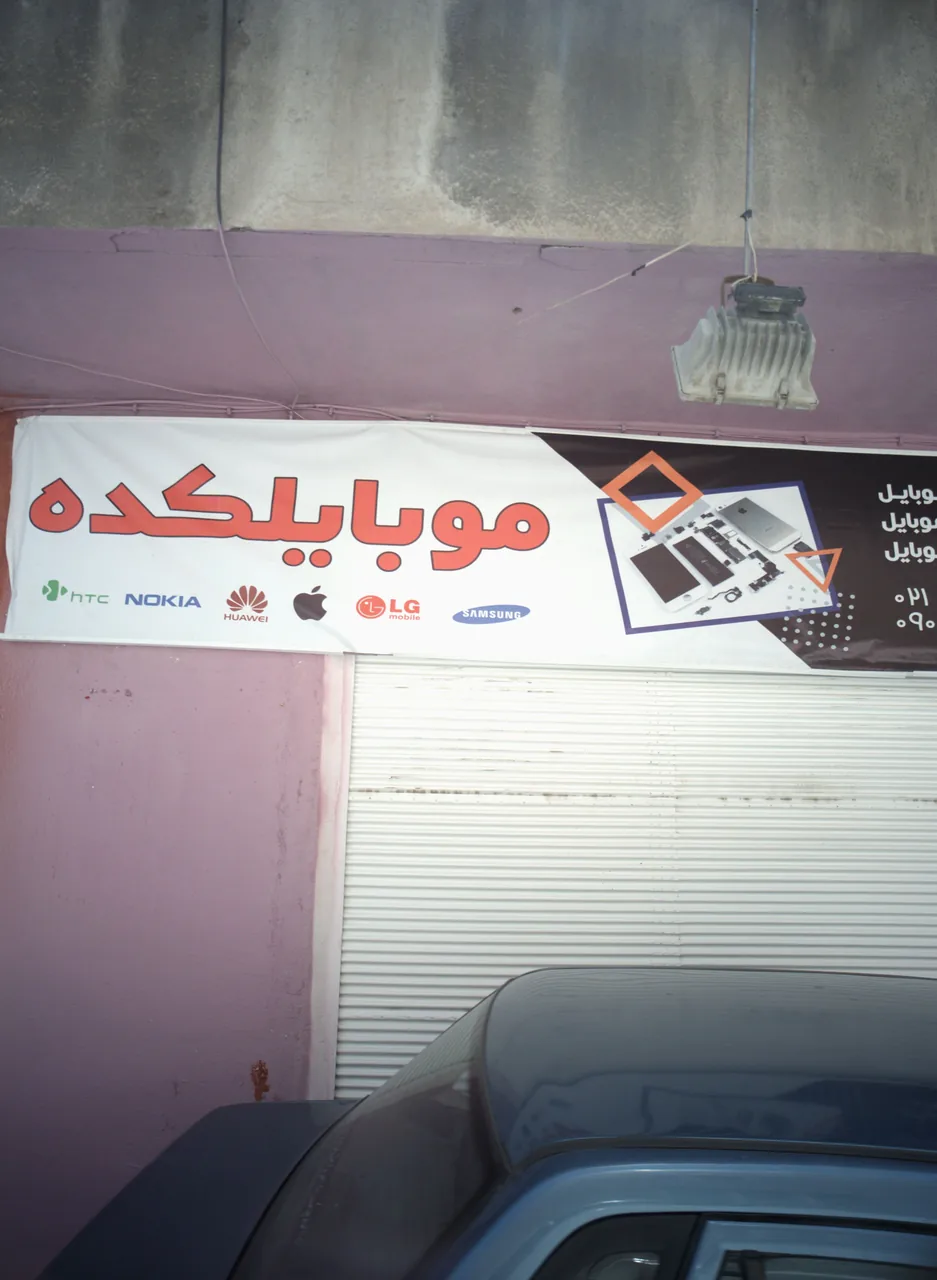 موبایلکده