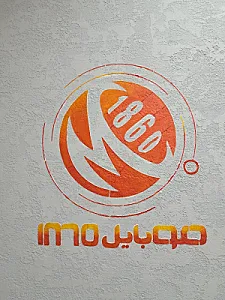 موبایل ۱۸۶۰