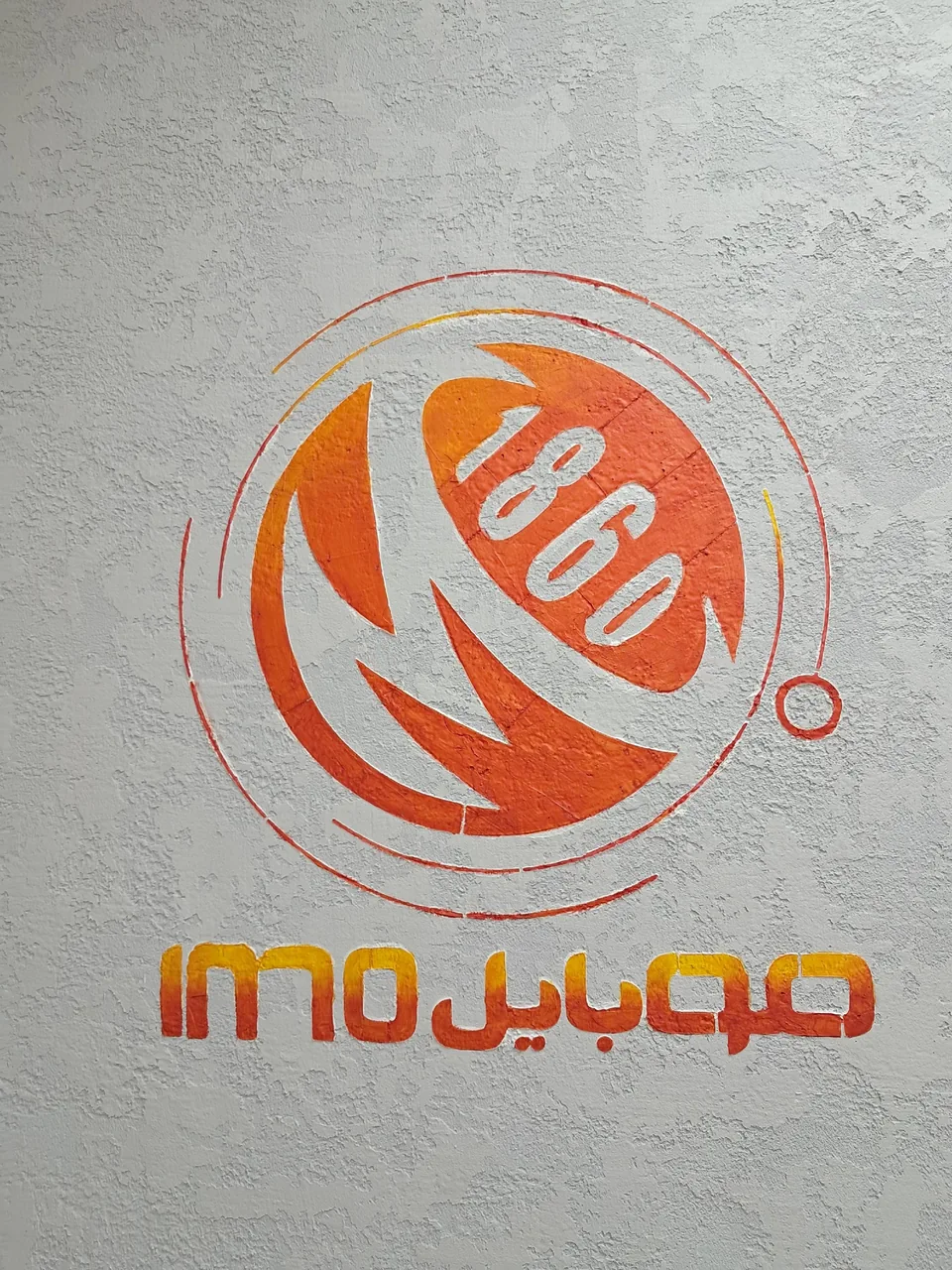 موبایل ۱۸۶۰