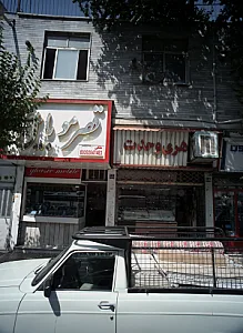 قصر موبایل