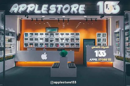 اپل استور 133