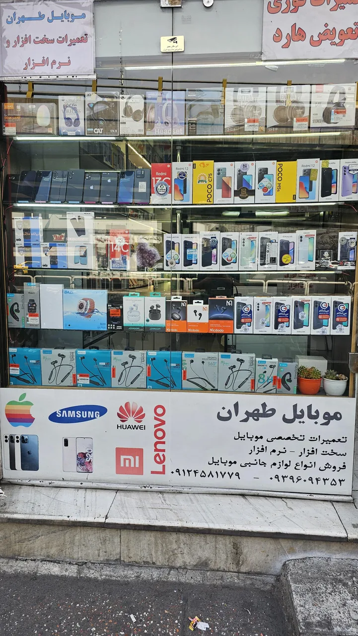 موبایل طهران - تصویر 2