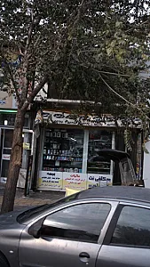 موبایل فروشی