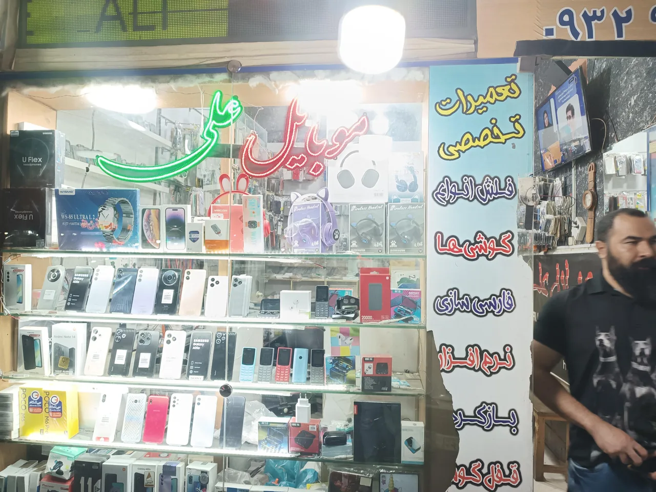 موبایل علی