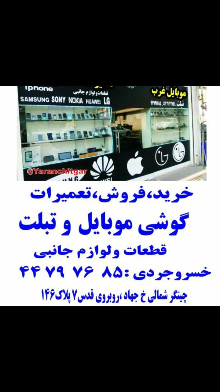موبایل خسروجردی