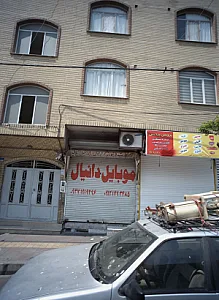 موبایل دانیال