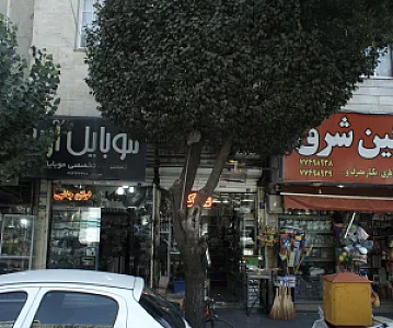 موبایل آریا