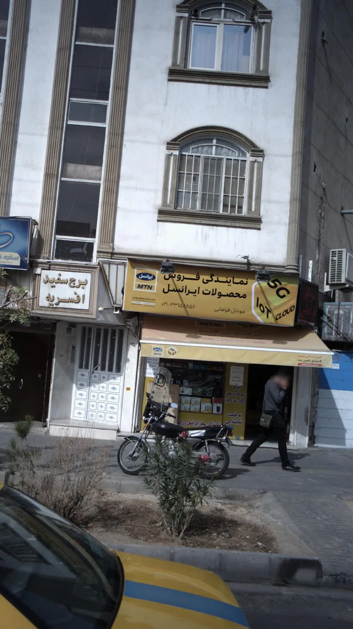 نمایندگی فروش محصولات رایتل سامانتل و شاتل - تصویر 2