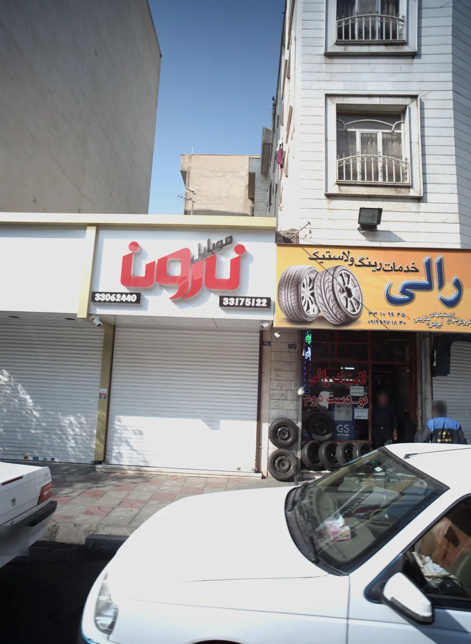 موبایل نارون