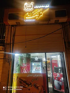 کترینگ گندم