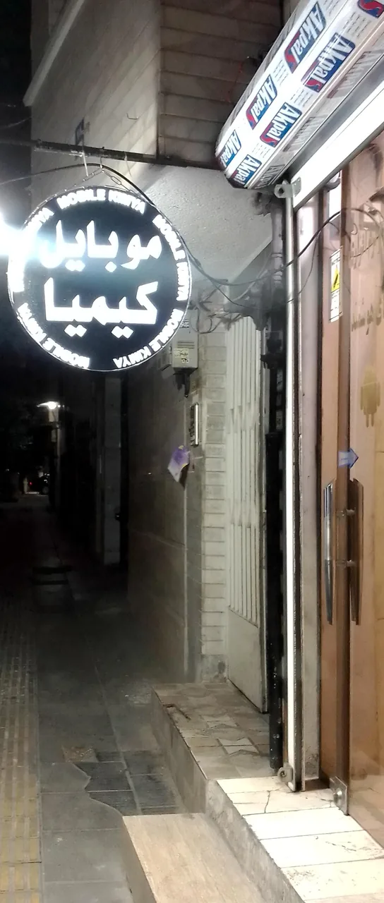 موبایل کیمیا - تصویر 3